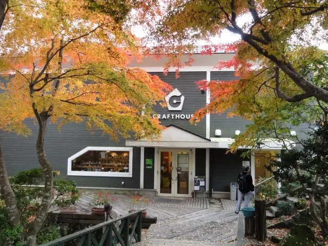 「箱根体验工艺房」