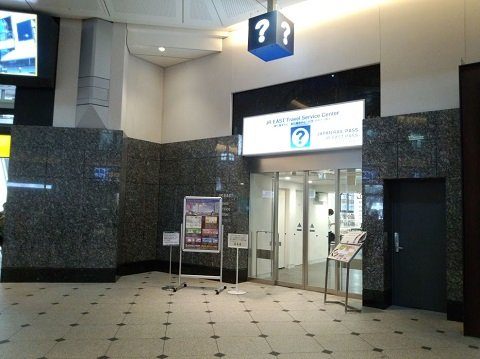 365天無公休的「JR東日本旅行服務中心（東京）」