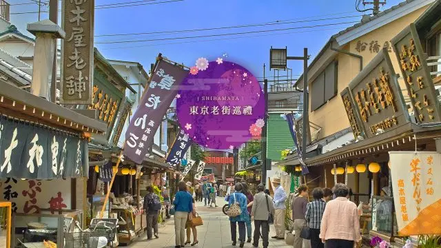 東京下町満喫の旅、柴又丸一日散策ガイド