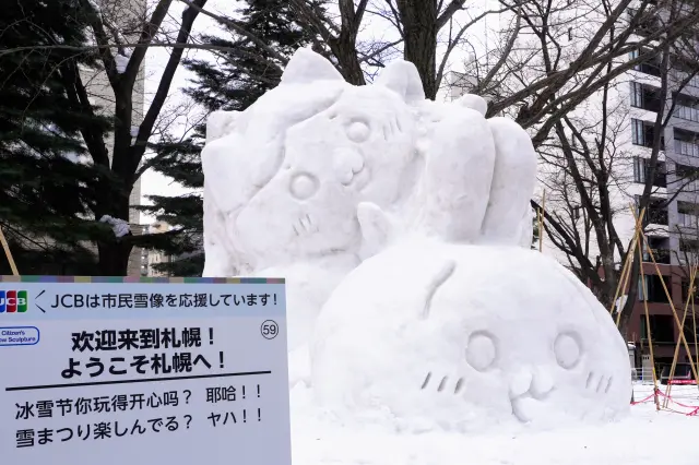 在海外也大受歡迎的人氣動漫角色也被做成雪雕！