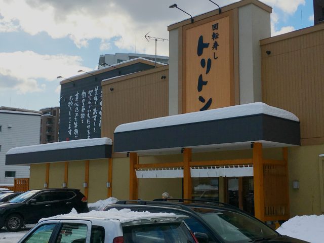 TORITON 円山分店 外觀