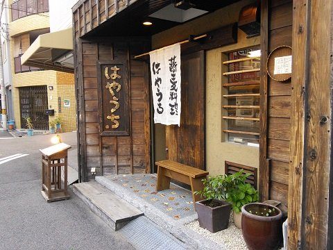 【食紀】在大阪四天王寺週邊品嘗和風餐點，享受一段安然悠閒的好時光～