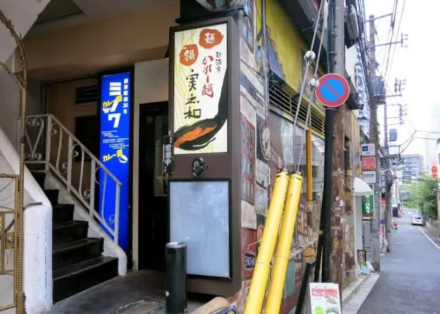 実之和六本木店 入口