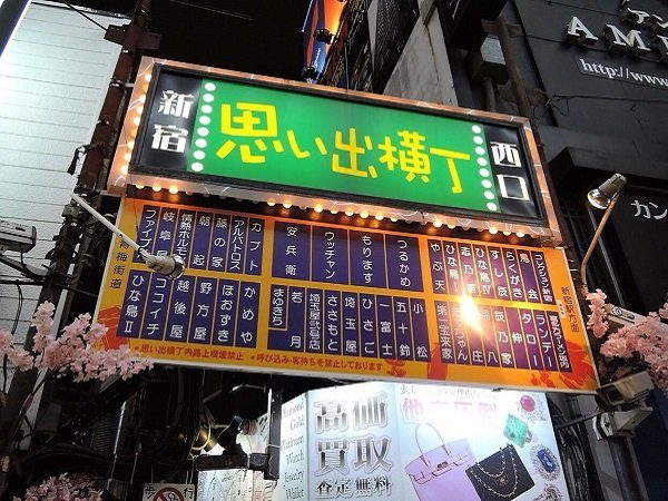 新宿思出横丁『兜』代代相傳的獨家醬料及老練手藝！