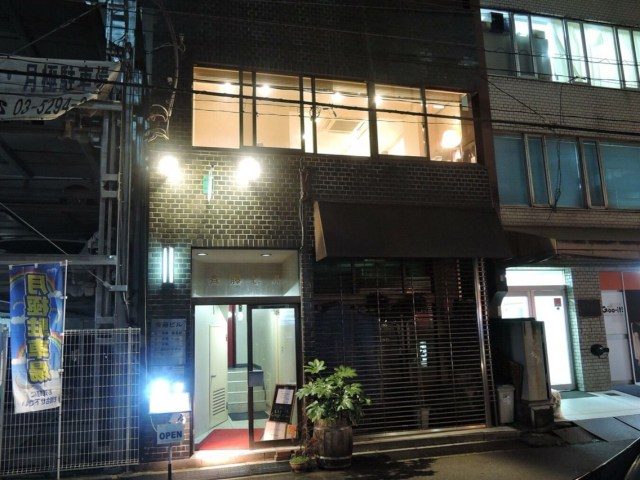 東京神田西式餐館 ルー・ド・メール（Loup-de-mer）