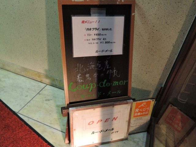 大樓入口處的小型看板