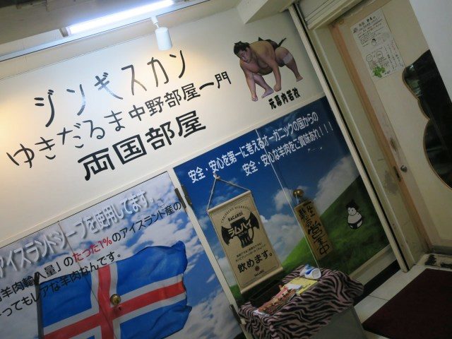 「ゆきだるま」（Yukidaruma ） 店内