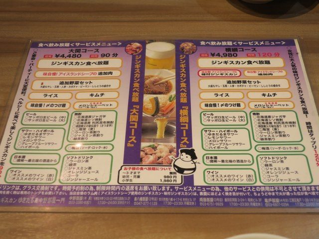 菜单：90分鐘的大関(4480日圓)和120分鐘的横綱(4980日圓)兩種可以選擇。