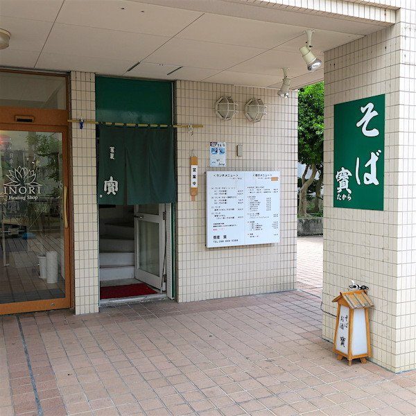 沖繩‧那霸「蕎麥 寶」品嘗傳統蕎麥麵午餐飽足一頓！