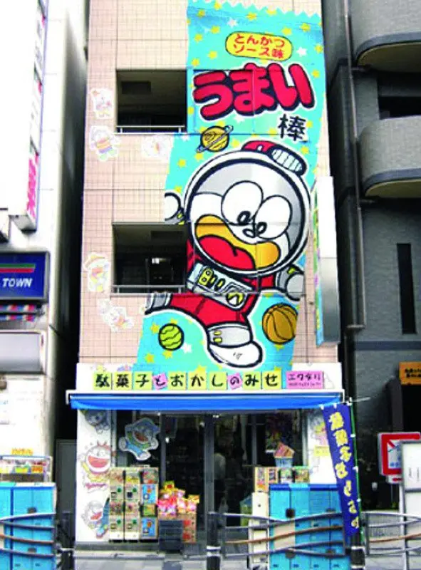 粗菓子和點心的店エワタリ(e wa ta ri)