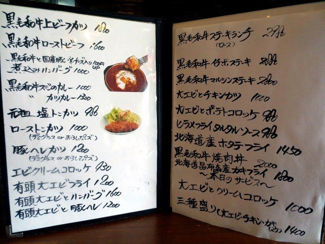 「洋食 Revo」菜單