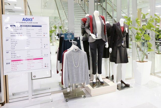 「AOKI」的店铺商品