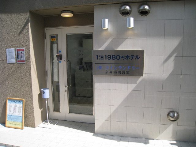 【1晚1980日圓東京飯店】東京市中心只要1,980日圓就可以住一晚的飯店！