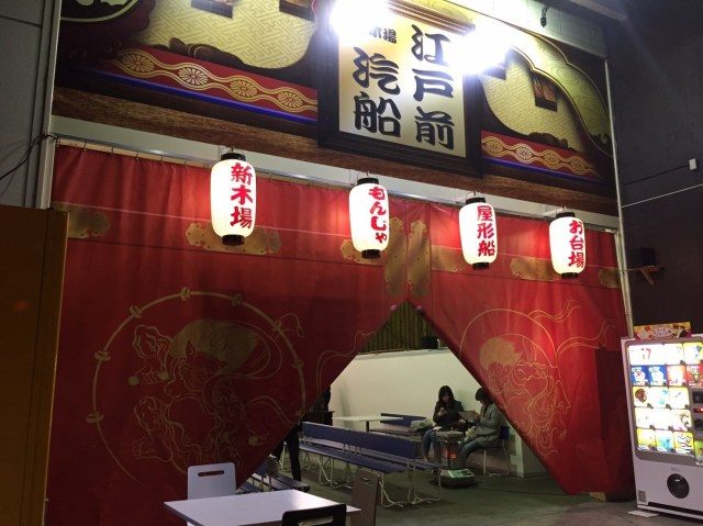 新木場 江戶前汽船 售票處