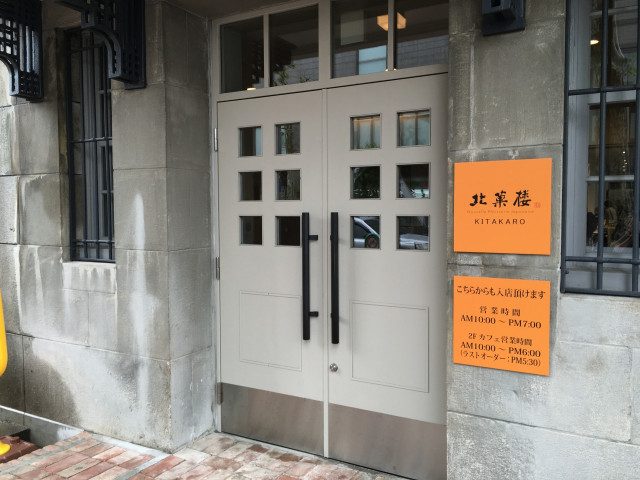 【食紀】歷史與現代共存，札幌甜點·咖啡的新地標「北菓樓札幌本館」