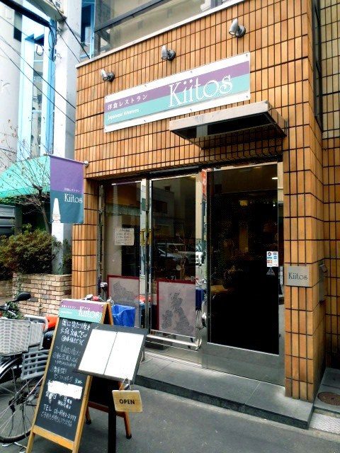 「Kiitos」的外觀