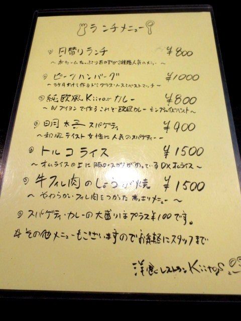 「Kiitos」的菜單