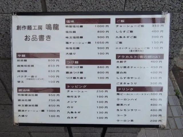 種類豐富的菜單