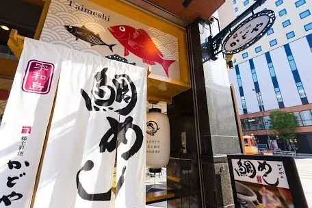 Kadoya（かどや） 大街道店 外觀