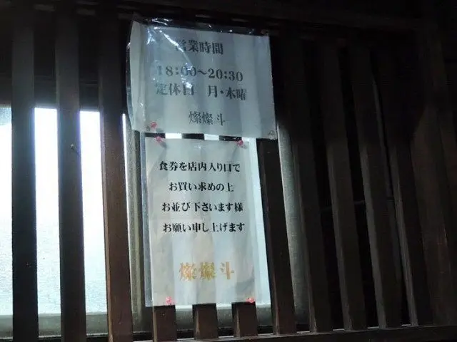 要先買好食券後再去排隊