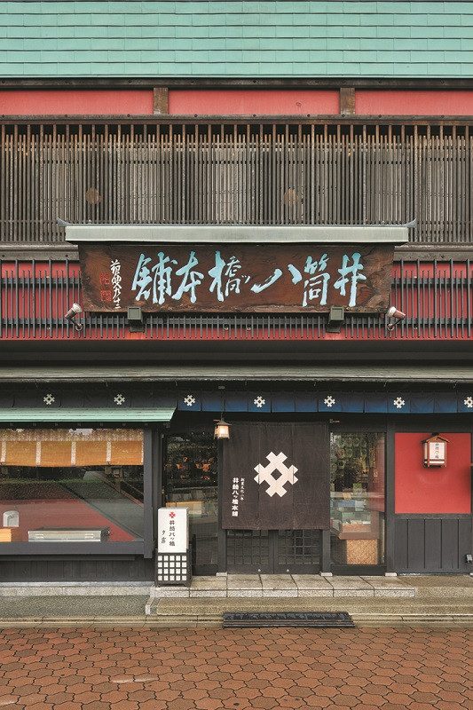 井筒八橋本舖 衹園本店外觀