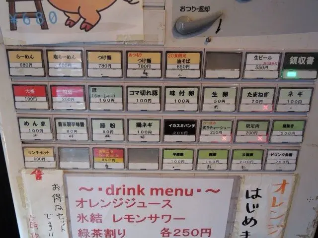 「拉麵大」販賣機