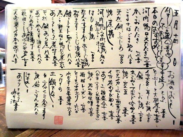 料理以和食為主