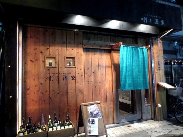 大阪·酒類愛好者的新綠洲【Kikizakeya (唎き酒家)】