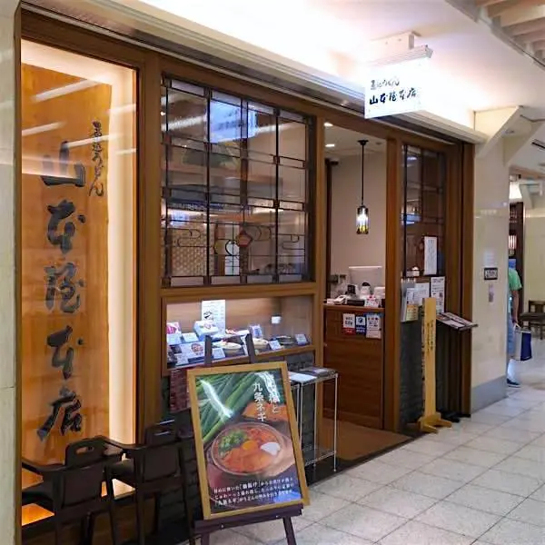 「山本屋總本家　Esuka店」外觀