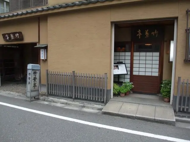 竹葉亭 銀座店外觀