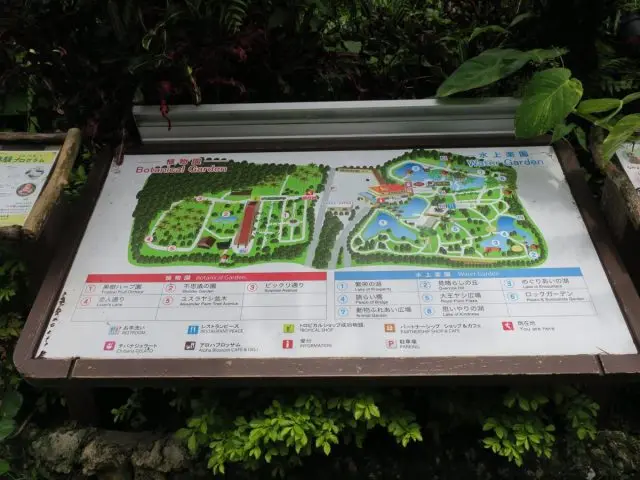 園內分為水上樂園和植物園兩大區域