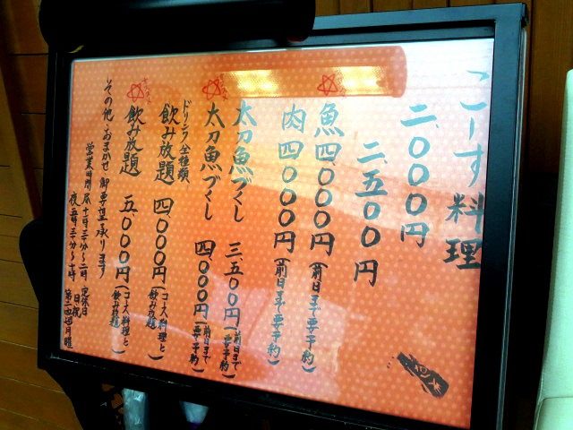 The Menu