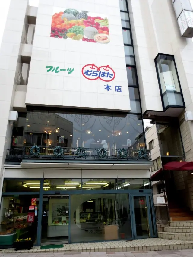 「冰果室 Murawata」外觀