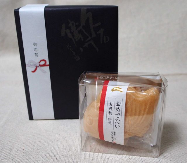 【林久右衛門】推出的喜慶禮品「可喜可賀湯」