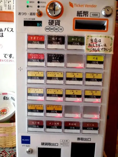 shop’s vending machine.