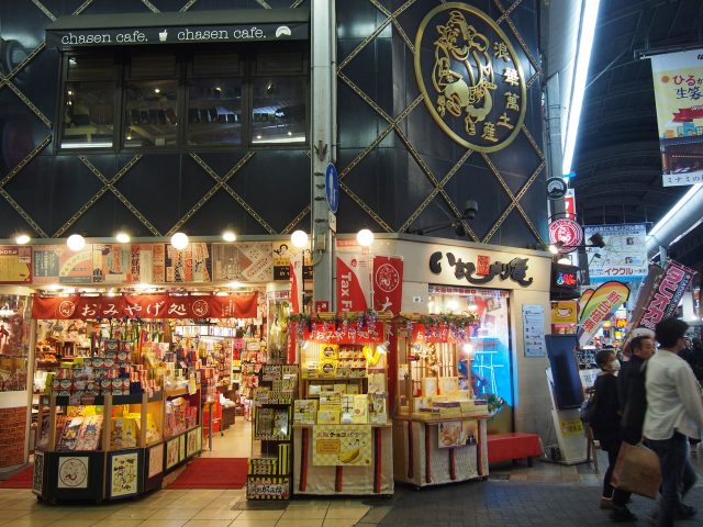 Naniwameibutsu Ichibirian