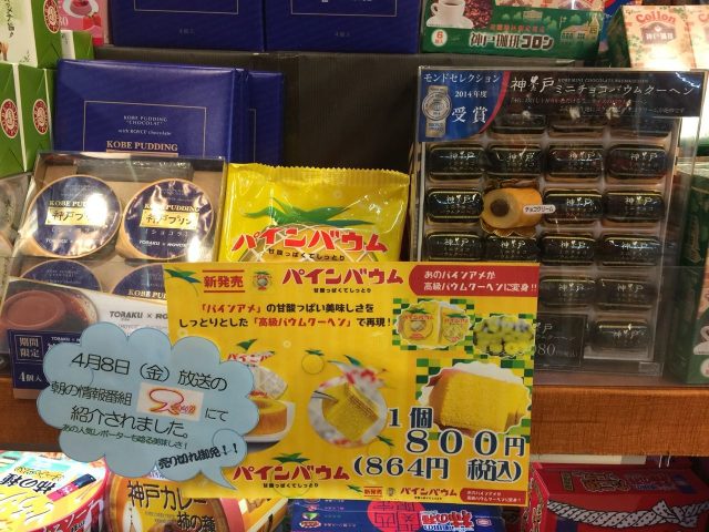 The super popular Pineapple Baumkuchen