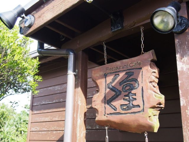 Cafe Curcuma（カフェ くるくま）