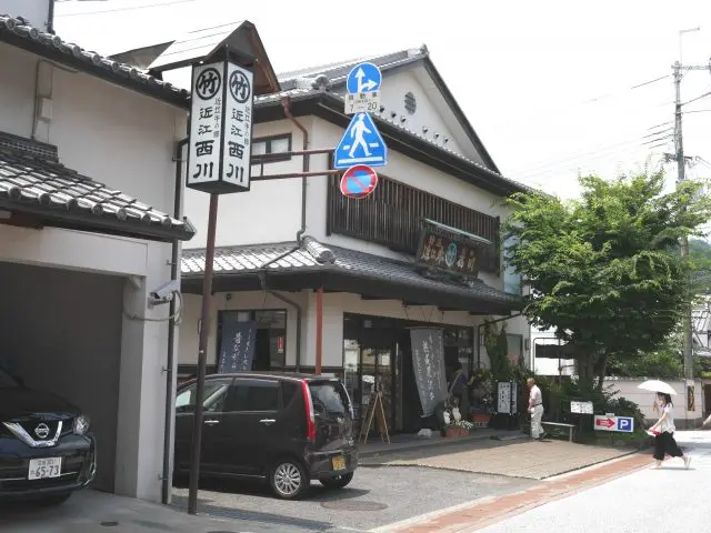 ｢まるたけ近江西川｣外觀