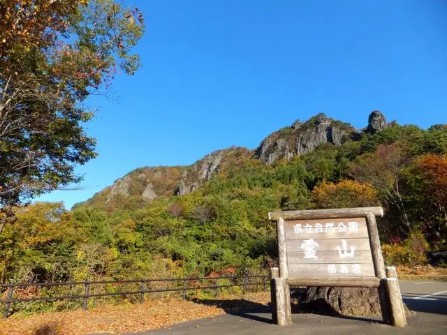 靈山登山口
