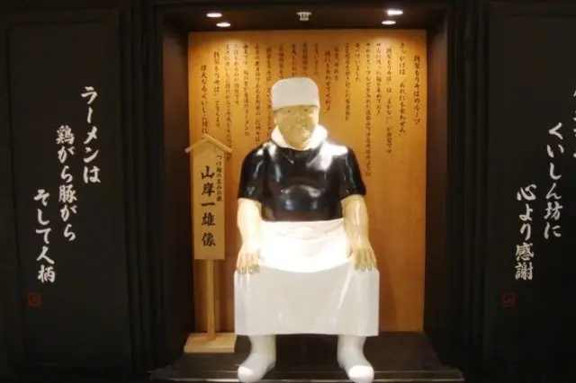沾麵之父山岸一雄 紀念像