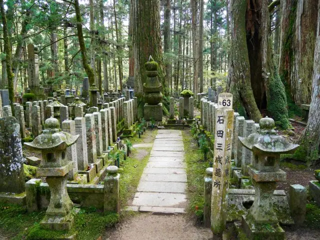 石田三成之墓所