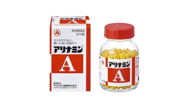 アリナミンA（第3類医薬品）　「だるい・重いは疲れのサイン？」　