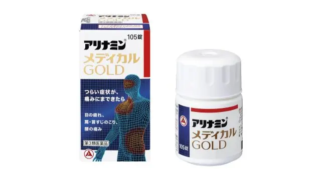 アリナミンメディカルゴールド(第3類医薬品） 「目・肩・腰　さらに首すじまでつらいとき」