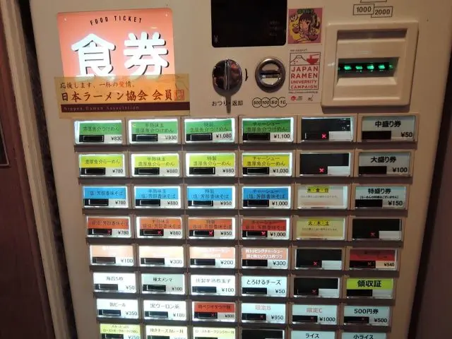 食券 自動販賣機