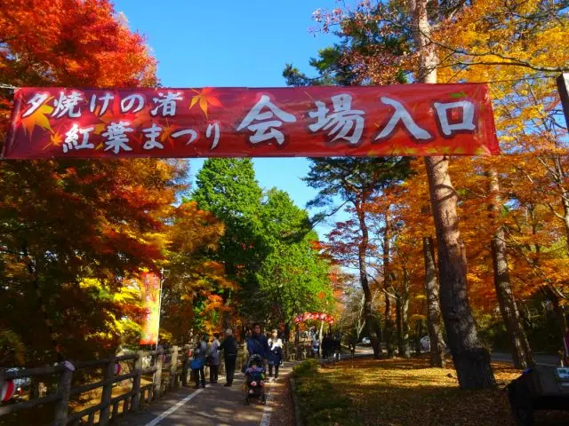 「晚霞的岸邊・楓葉節」會場入口