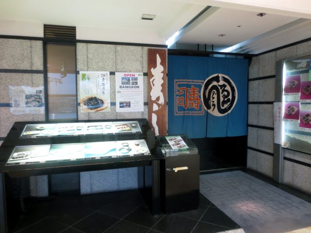 Kyobashi Store Exterior