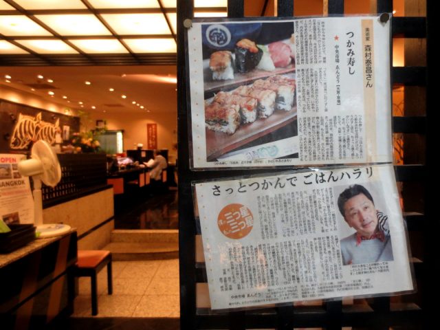 There was an interview article with the store owner hung up.