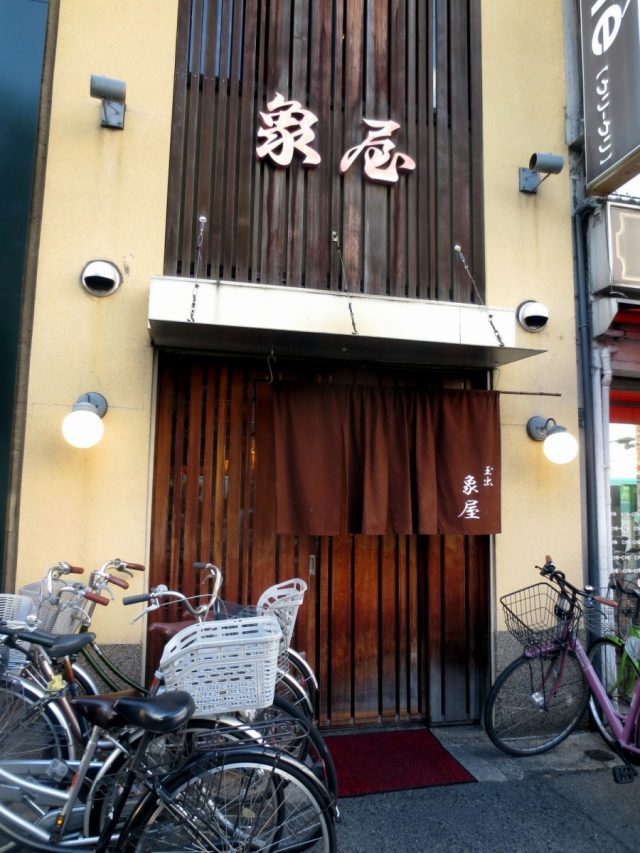Zo-Ya's Exterior