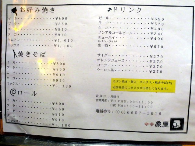 Zo-Ya's Menu